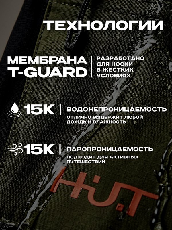 Брюки мужские H.U.T. Kivach, мембранные ветрозащитные, хаки, 3XL