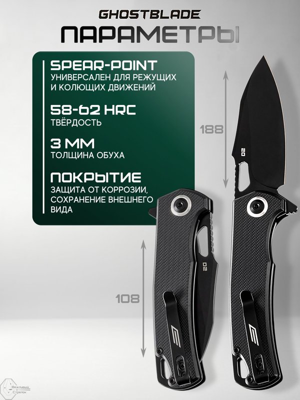 Нож складной GhostBlade Polter, сталь D2, 58-62 HRC, рукоять G10 чёрная