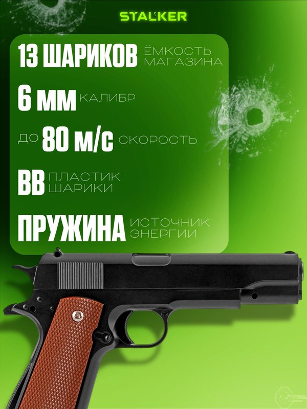 Пневматический Кольт 1911 пистолет металлический для страйкбола 6мм