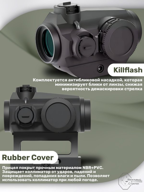 Коллиматорный прицел Vector Optics Maverick-III 1x22 S-MIL Rubber Cover 3 МOA красная