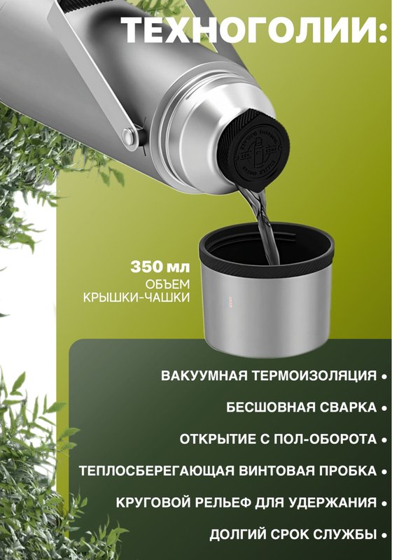 Термос THERMOS GUARDIAN TS-2409 MS 1.2L, поворотная ручка, стальной
