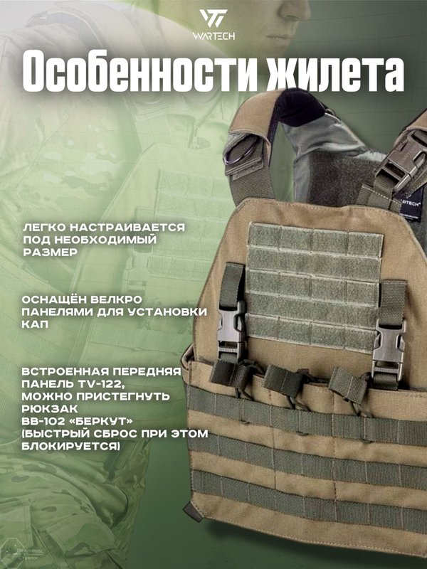 Чехол под бронежилет Wartech Север TV-124-OD-A, олива, S/M (46-52)