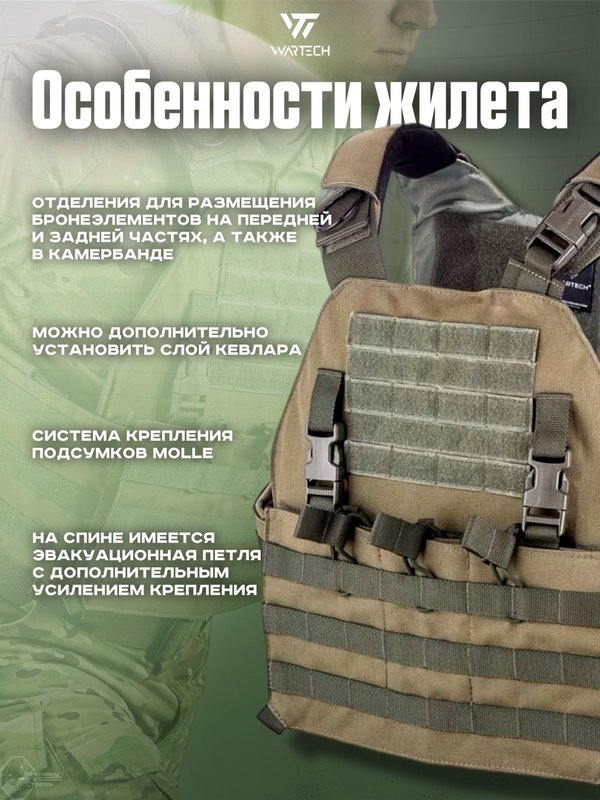 Чехол под бронежилет Wartech Север TV-124-OD-A, олива, S/M (46-52)