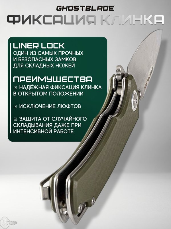 Нож складной GhostBlade Polter, сталь D2, 58-62 HRC, рукоять G10 оливковая