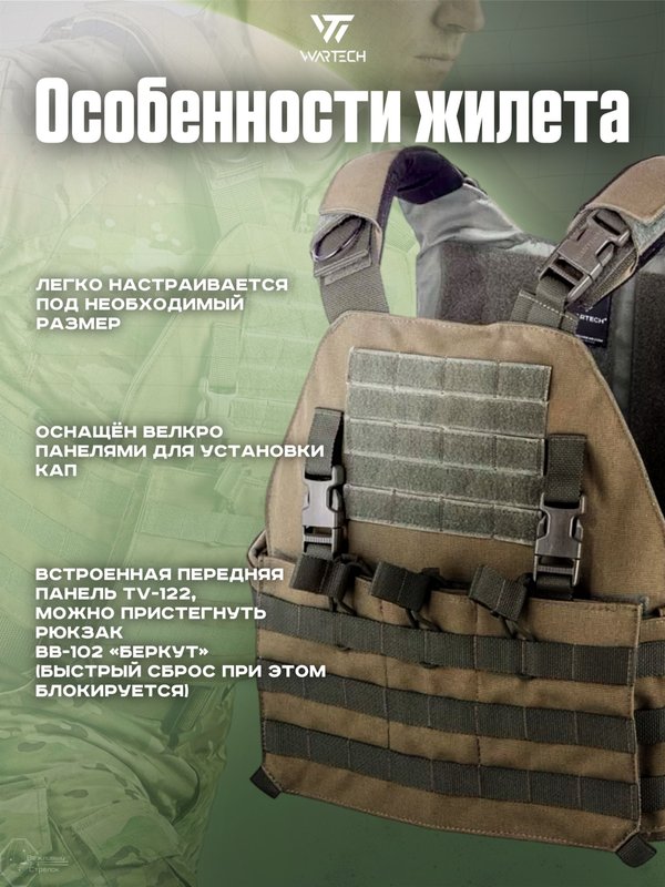 Чехол под бронежилет Wartech Север TV-124-OD-B, олива, L/XL