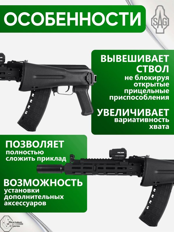Цевьё с газовой трубкой SAG MK1 для АК, 5 M-LOK