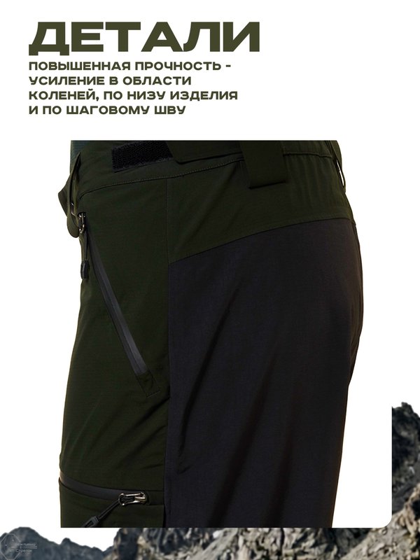 Брюки мужские H.U.T. Kivach, мембранные, тёмно-зелёные, XL