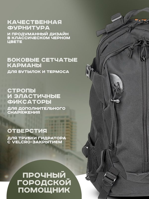 Рюкзак ShotTime городской Basic, 25л, чёрный