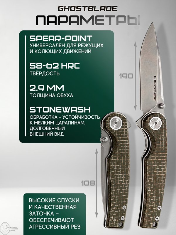 Нож складной GhostBlade Moroi, сталь D2 58-62 HRC рукоять микарта оливковая