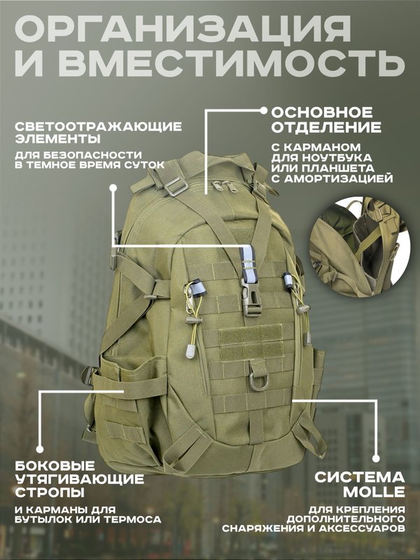 Рюкзак ShotTime Basic, 25л, олива