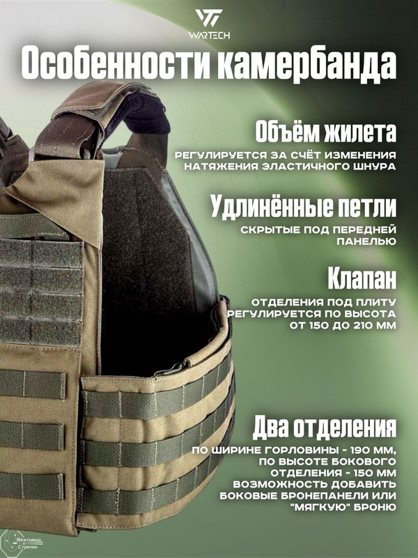 Чехол под бронежилет Wartech Север TV-124-OD-A, олива, S/M (46-52)