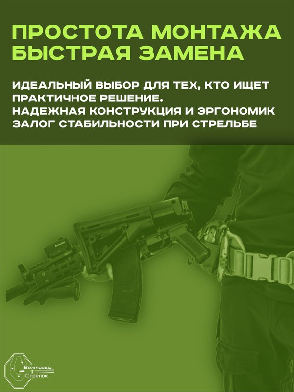 Цевье короткое VS-24СУ для АК-74СУ, АКСУ, keymod (170 гр.)