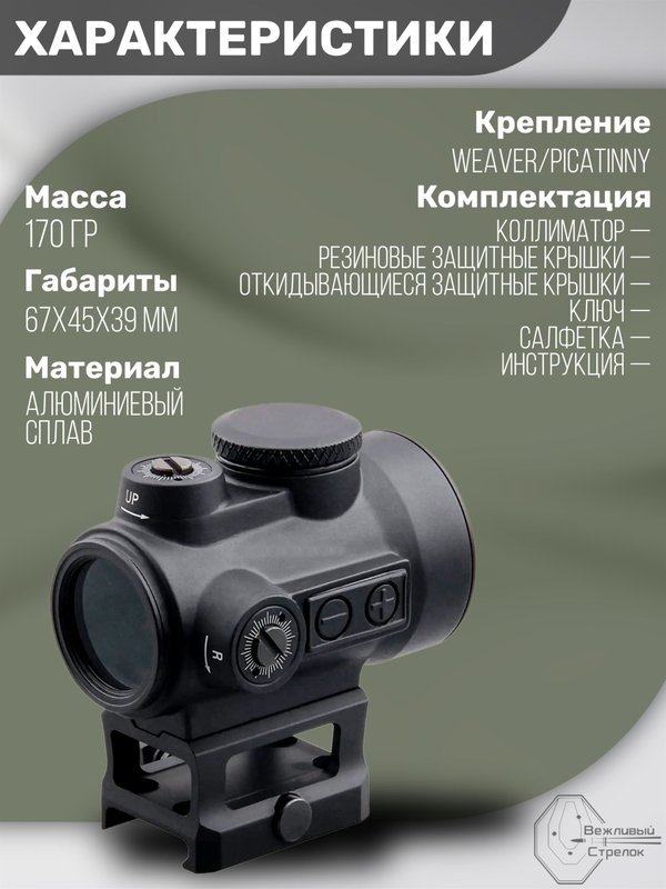 Коллиматор Vector Optics Centurion 1x30, точка 3 МOA красная