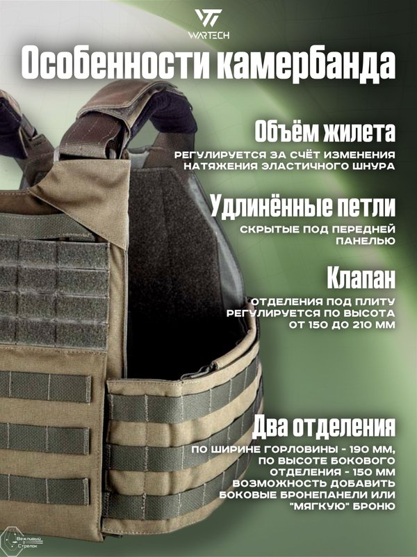 Чехол под бронежилет Wartech Север TV-124-OD-B, олива, L/XL
