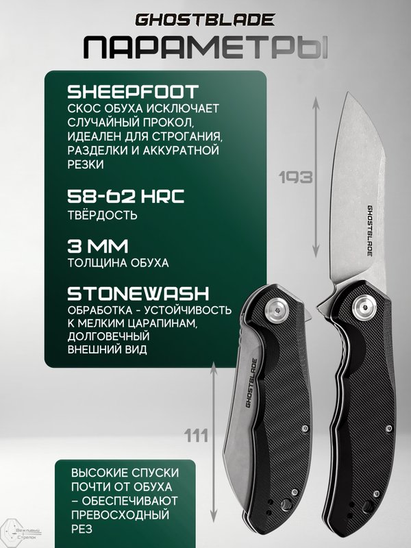 Нож складной GhostBlade Banshee, сталь D2, 58-62 HRC, рукоять G10 чёрная
