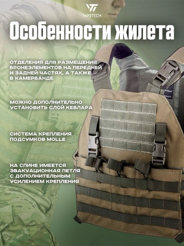 Чехол под бронежилет Wartech Север TV-124-OD-B, олива, L/XL