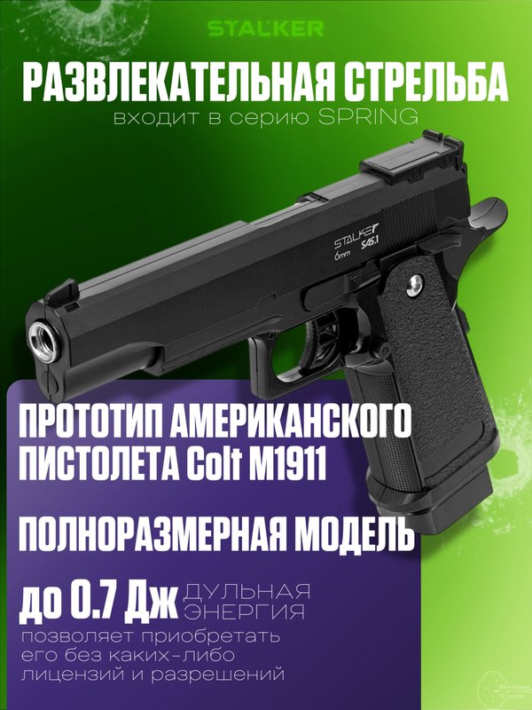 Пневматическая Hi-Capa 5.1 страйкбольный пистолет 6мм