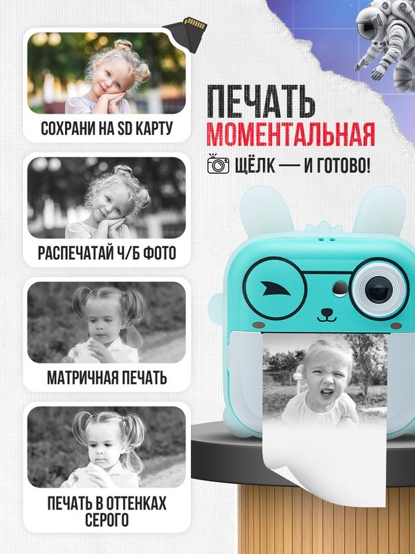 Фотоаппарат детский мгновенной печати Ушастик с 2 камерами
