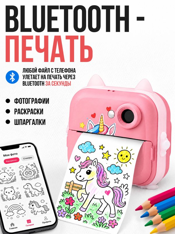 Фотоаппарат детский мгновенной печати Ушастик с 2 камерами