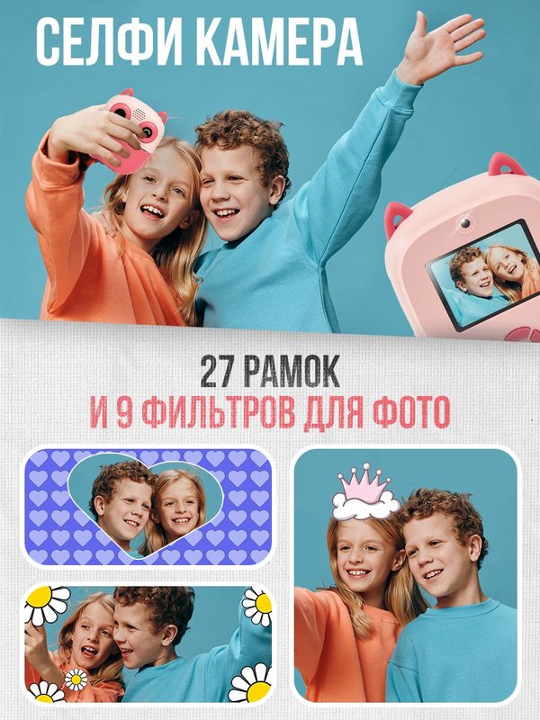 Фотоаппарат детский мгновенной печати Глазастик с 2 камерами