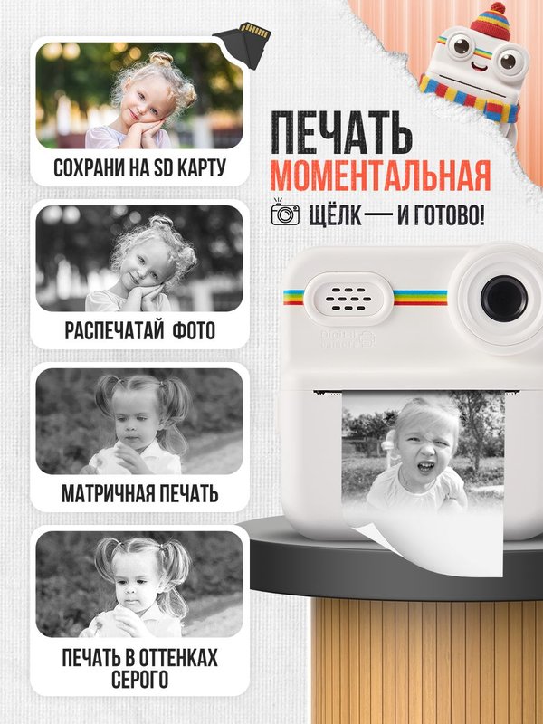 Фотоаппарат детский мгновенной печати Глазастик с 2 камерами