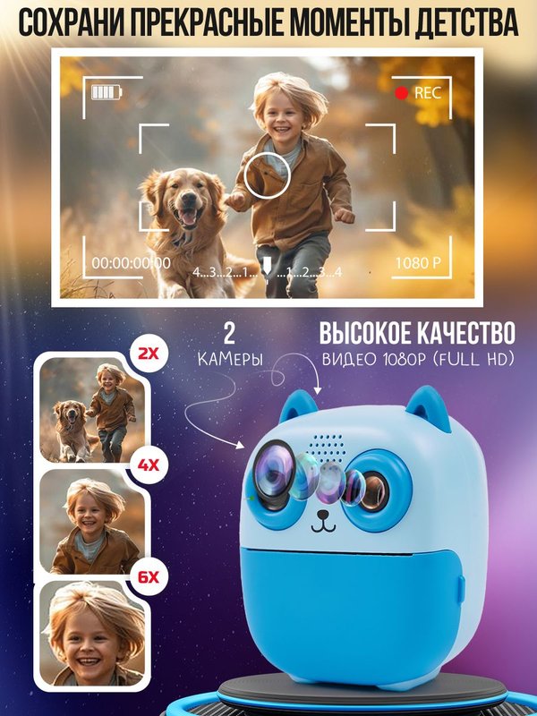 Фотоаппарат детский мгновенной печати Глазастик с 2 камерами