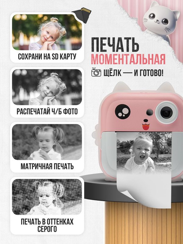 Фотоаппарат детский мгновенной печати Ушастик с 2 камерами