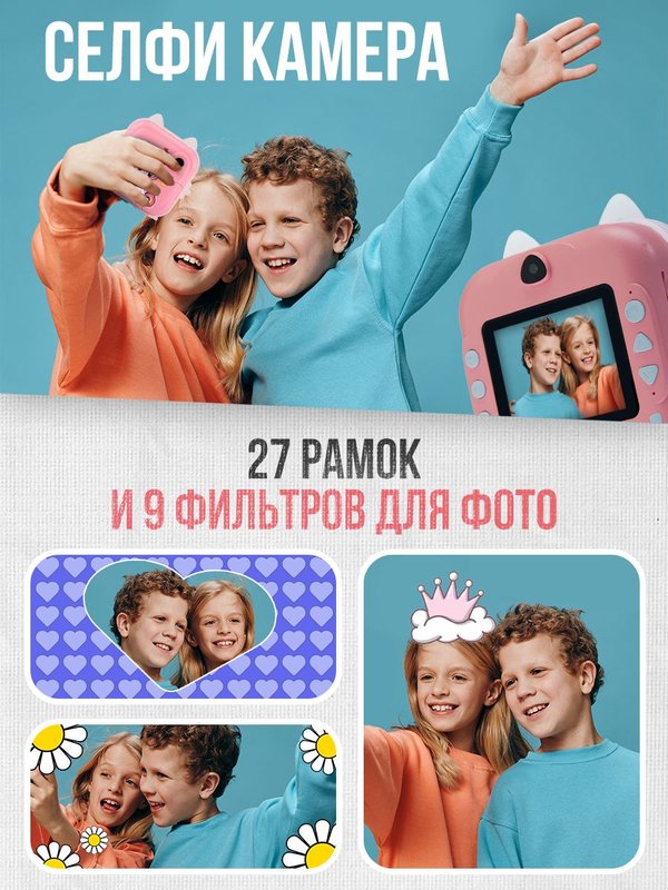 Фотоаппарат детский мгновенной печати Ушастик с 2 камерами