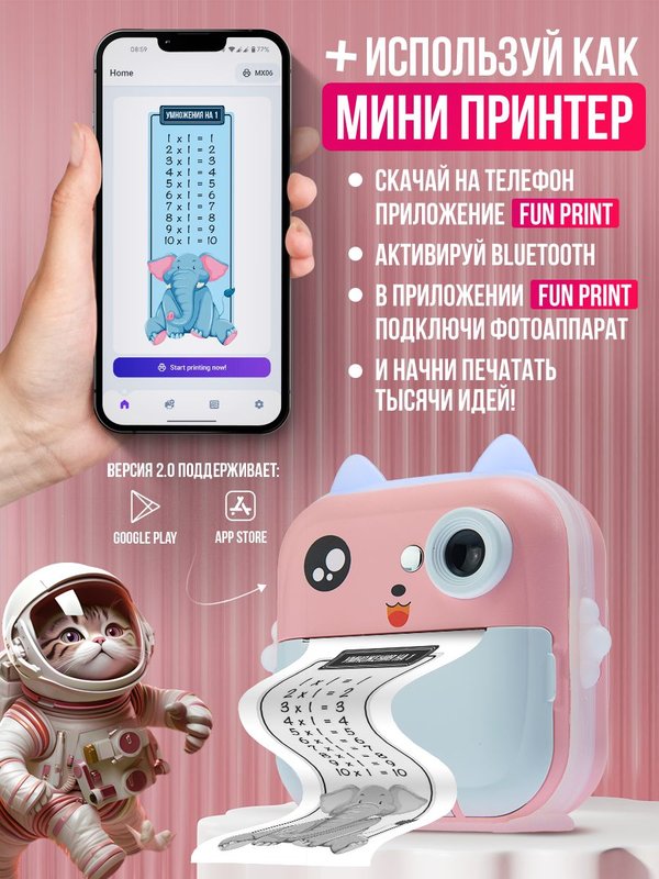 Фотоаппарат детский мгновенной печати Ушастик с 2 камерами