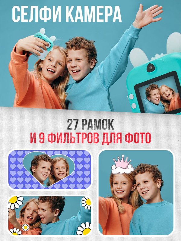 Фотоаппарат детский мгновенной печати Ушастик с 2 камерами