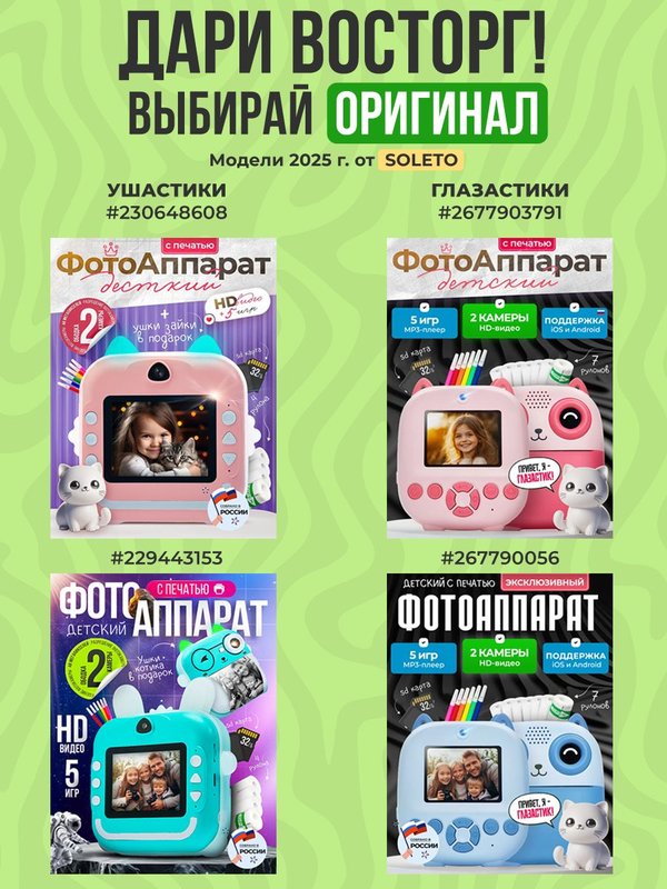 Термобумага для детского фотоаппарата с печатью 9 рулонов