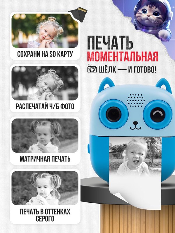 Фотоаппарат детский мгновенной печати Глазастик с 2 камерами