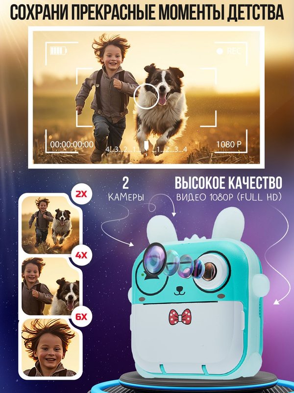 Фотоаппарат детский мгновенной печати Ушастик с 2 камерами