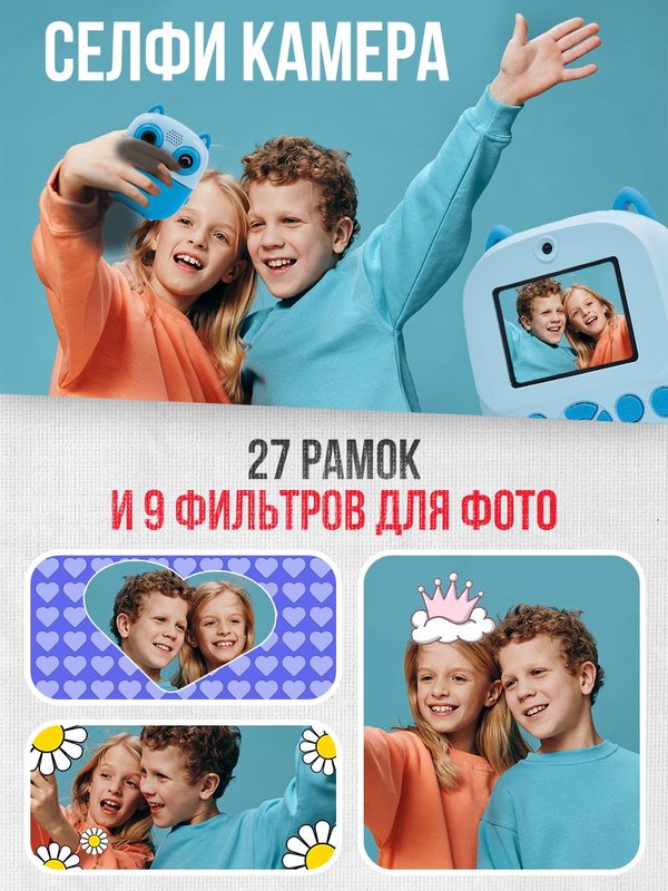 Фотоаппарат детский мгновенной печати Глазастик с 2 камерами