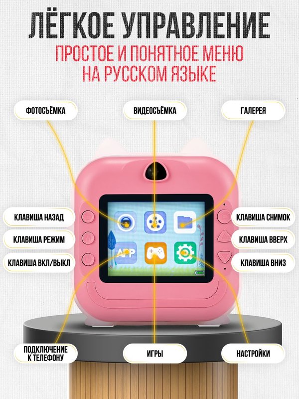 Фотоаппарат детский мгновенной печати Ушастик с 2 камерами