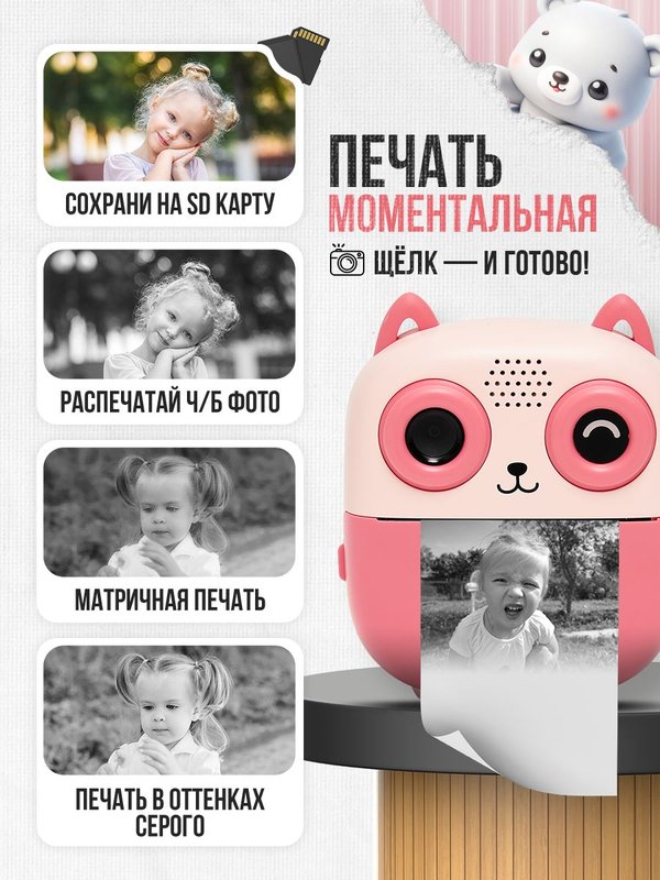 Фотоаппарат детский мгновенной печати Глазастик с 2 камерами