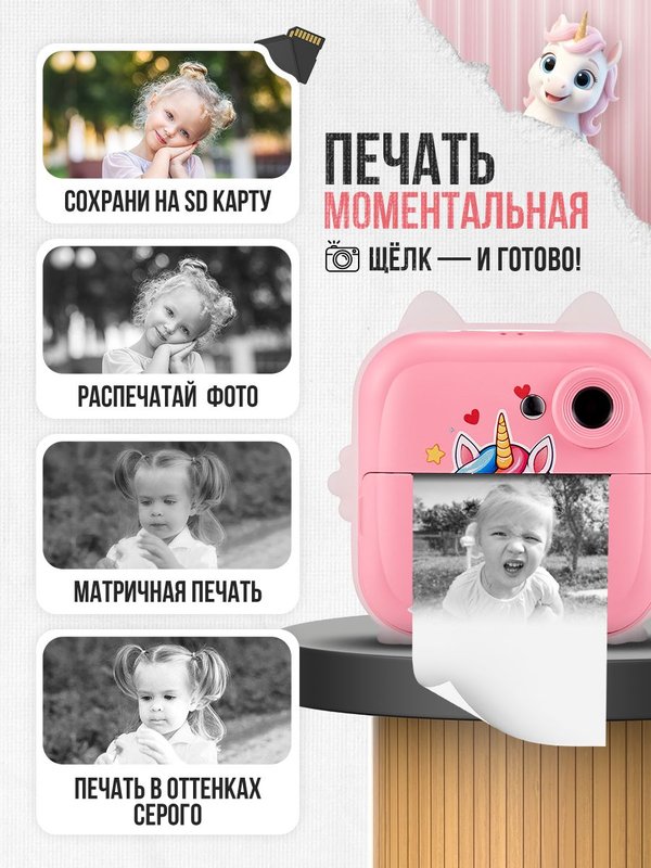 Фотоаппарат детский мгновенной печати Ушастик с 2 камерами