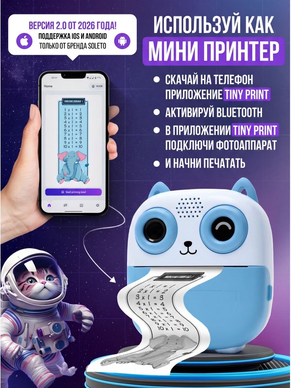 Фотоаппарат детский мгновенной печати Глазастик с 2 камерами