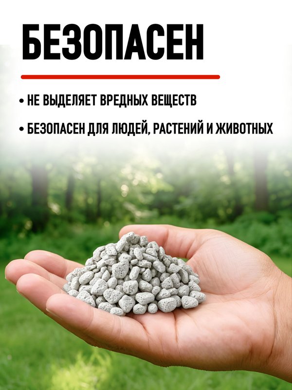 Пеностекло для комнатных растений GROWPLANT, 5-10 мм, 12 л.