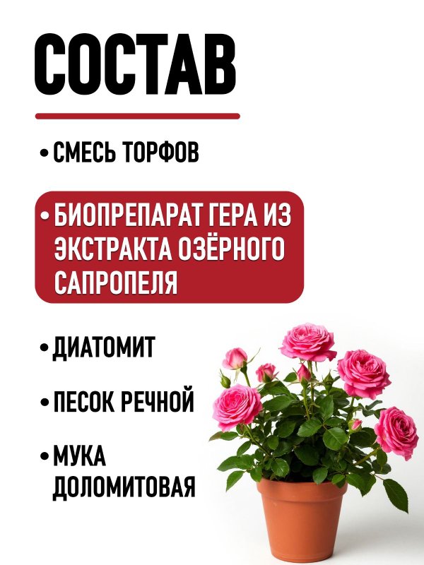 Грунт для комнатных цветов ГЕРА, 5 л.