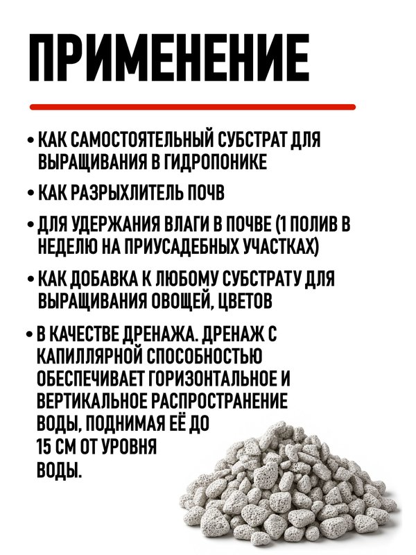 Пеностекло для комнатных растений GROWPLANT, 10-20 мм, 3 л.