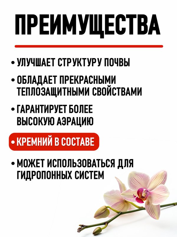 Пеностекло для комнатных растений GROWPLANT, 5-10 мм, 3 л.