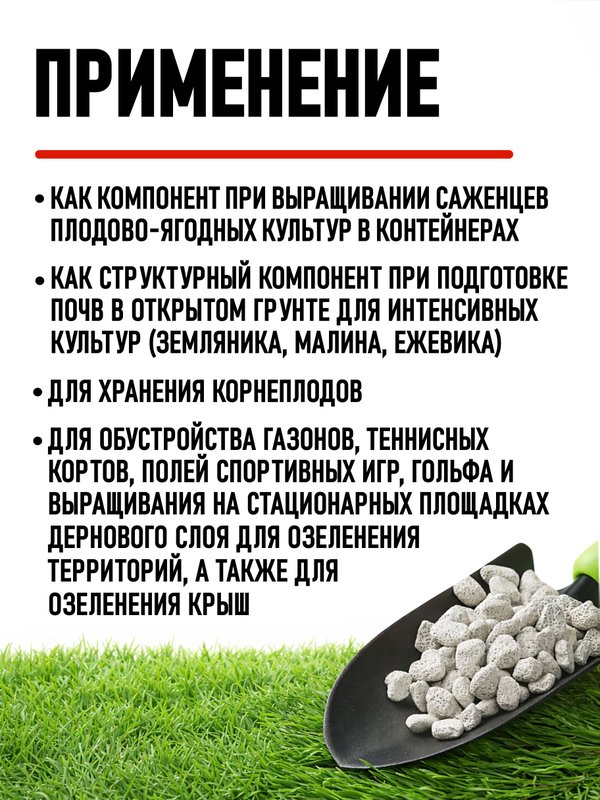 Пеностекло для комнатных растений GROWPLANT, 10-20 мм, 3 л.