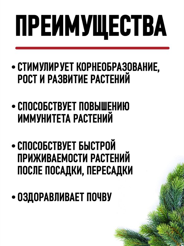 ГЕРА Грунт для хвойных растений, для туи и ели голубой, можжевельника
