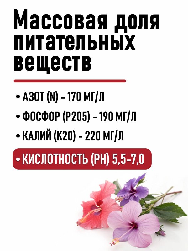 Грунт для комнатных цветов ГЕРА, 5 л.