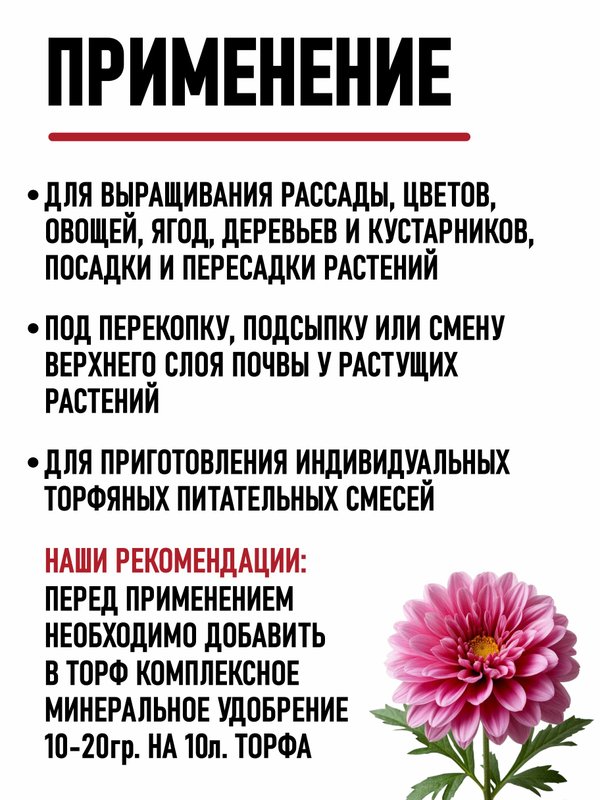 Торф верховой нейтральный для растений комнатных ГЕРА