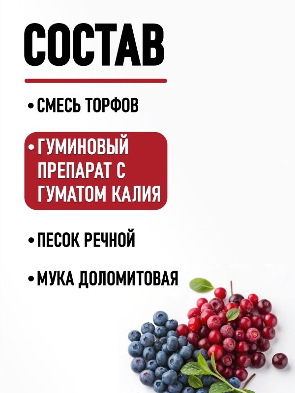 Грунт для голубики кислый ГЕРА, 25 л.