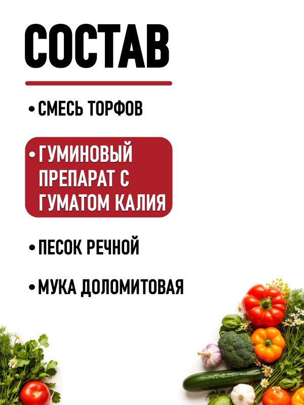 Грунт универсальный для комнатных растений ГЕРА, 5 л.