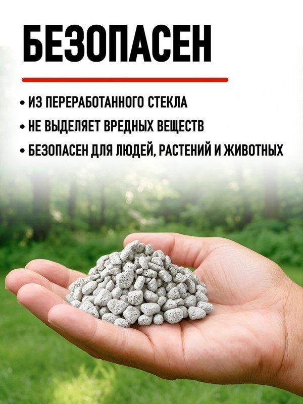 Пеностекло для комнатных растений GROWPLANT, 5-10 мм, 3 л.