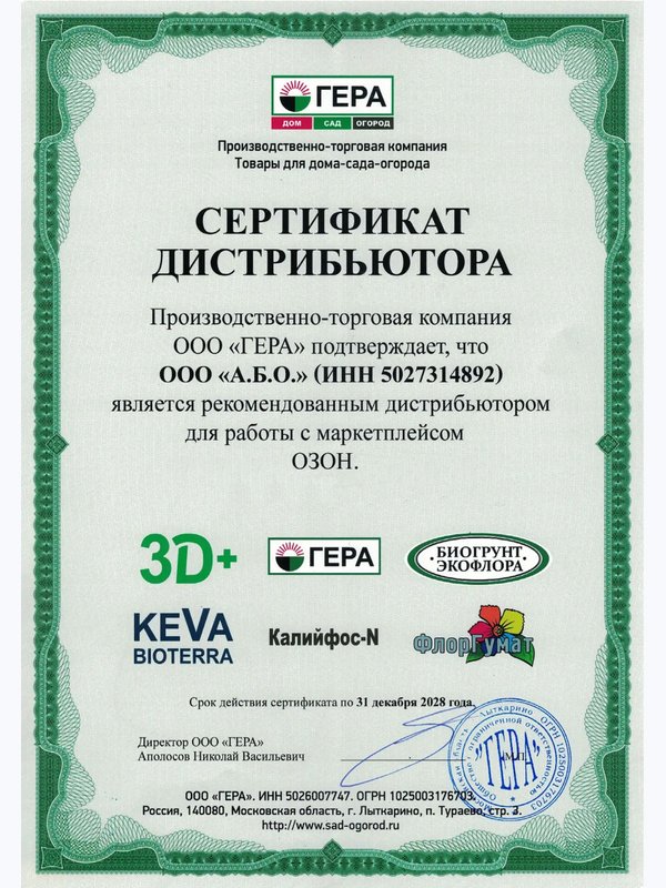 Грунт универсальный для комнатных растений ГЕРА, 50 л.